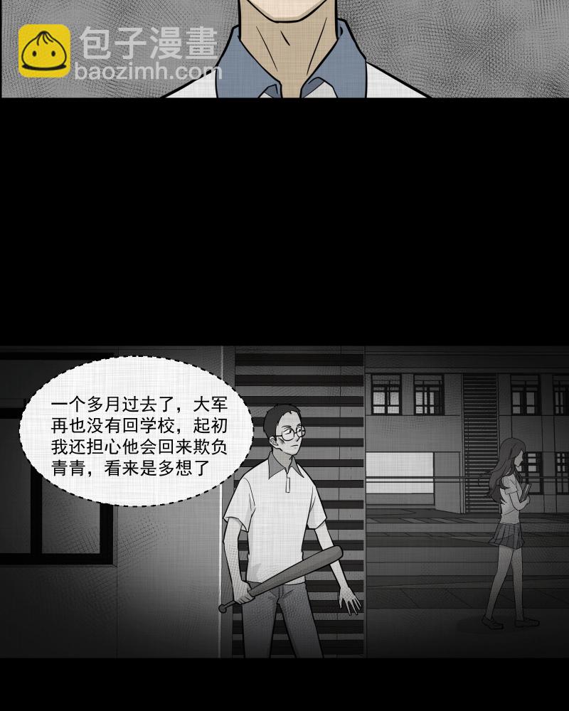 第75话 灵魂种子（五）22