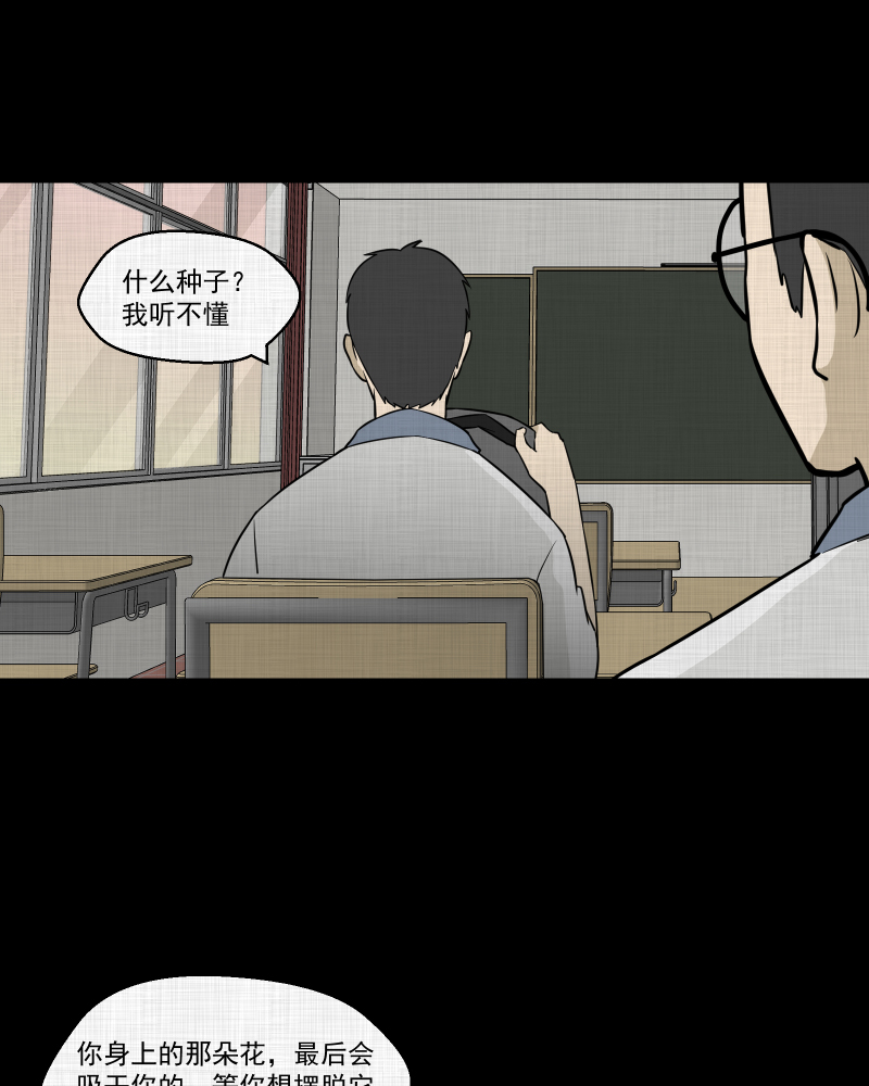第75话 灵魂种子（五）36
