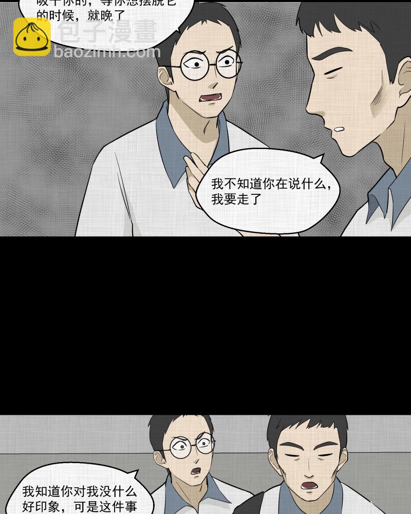 第75话 灵魂种子（五）37