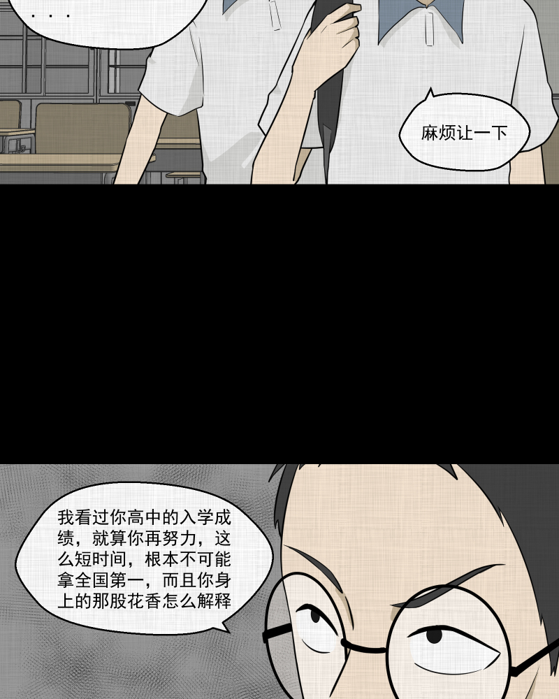第75话 灵魂种子（五）38