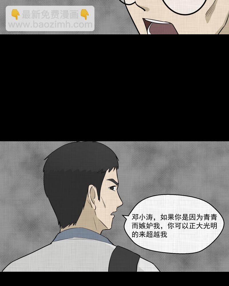 第75话 灵魂种子（五）39