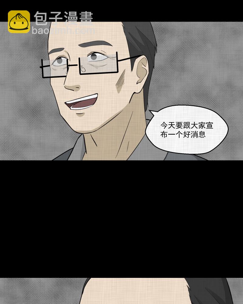 第75话 灵魂种子（五）4