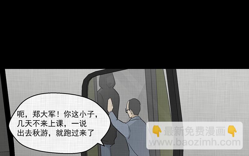 第75话 灵魂种子（五）54