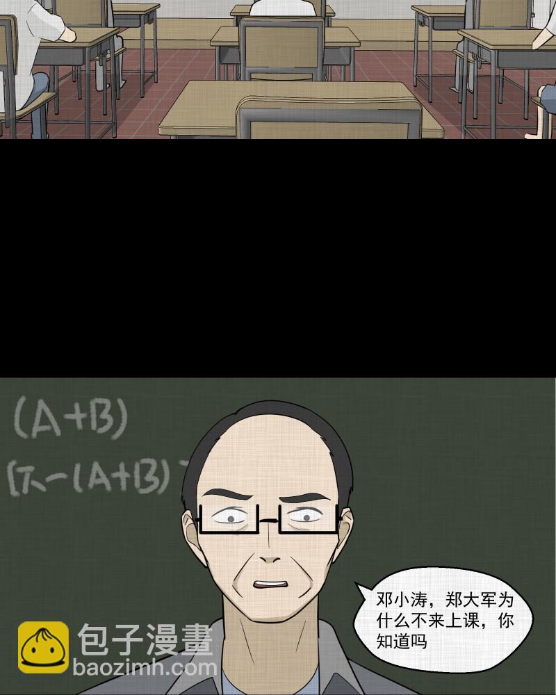 第75话 灵魂种子（五）6