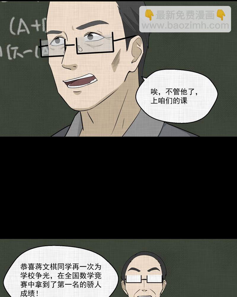 第75话 灵魂种子（五）9
