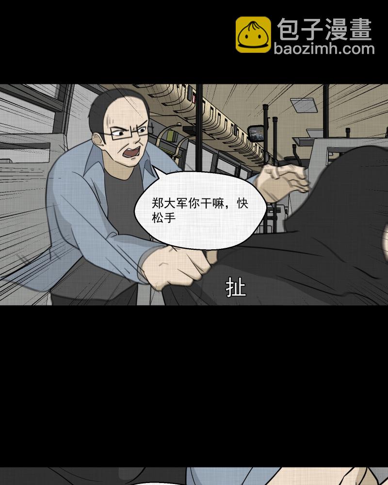 第76话 灵魂种子（六）11