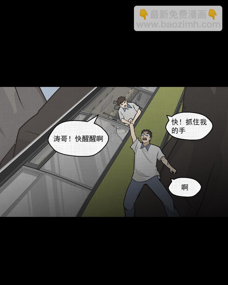 第76话 灵魂种子（六）21