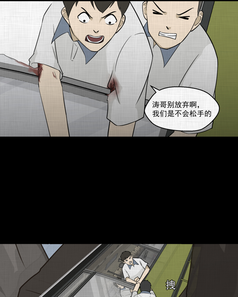 第76话 灵魂种子（六）24
