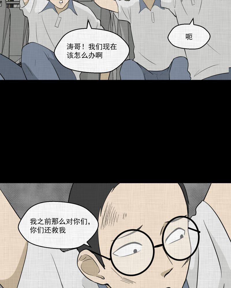 第76话 灵魂种子（六）31