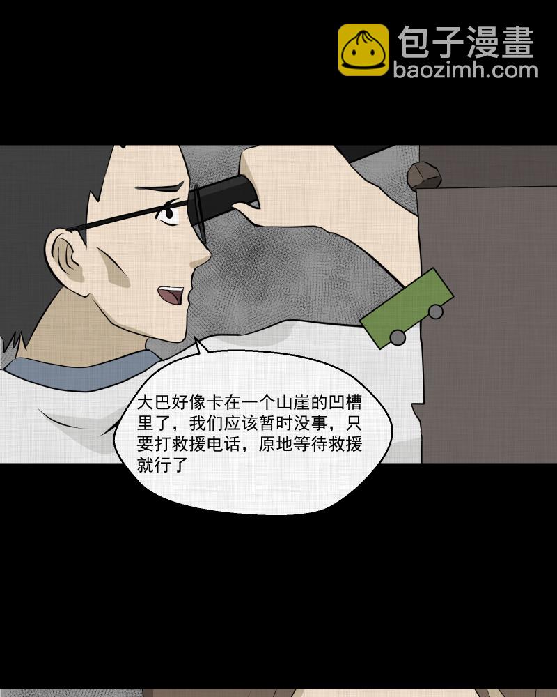 第76话 灵魂种子（六）38