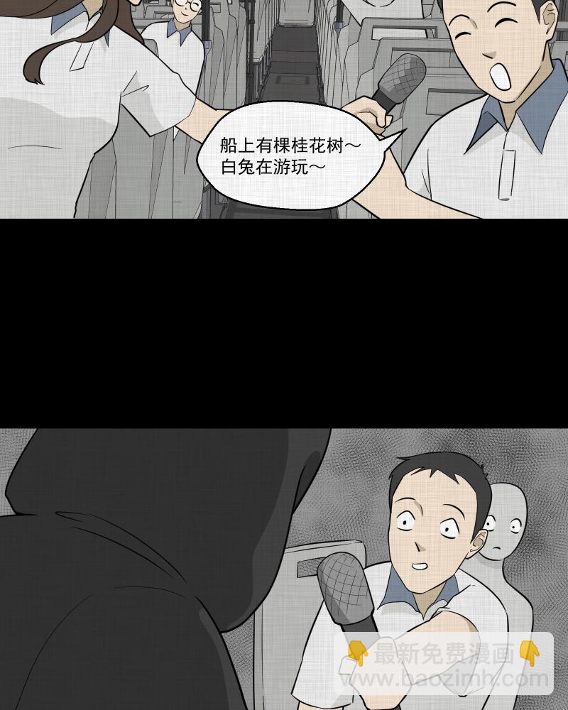 第76话 灵魂种子（六）4