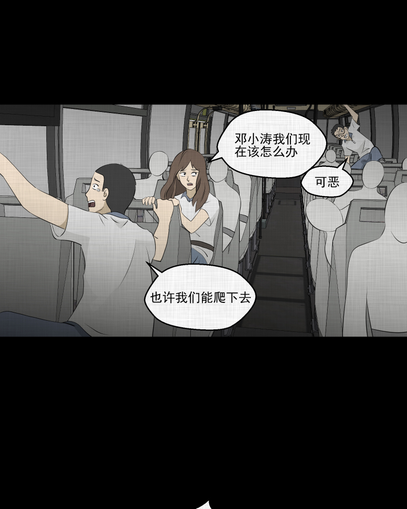 第76话 灵魂种子（六）42