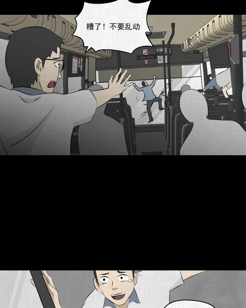 第76话 灵魂种子（六）43