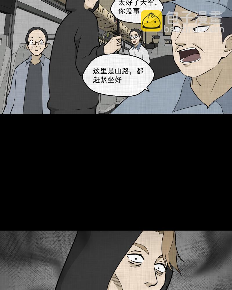 第76话 灵魂种子（六）7