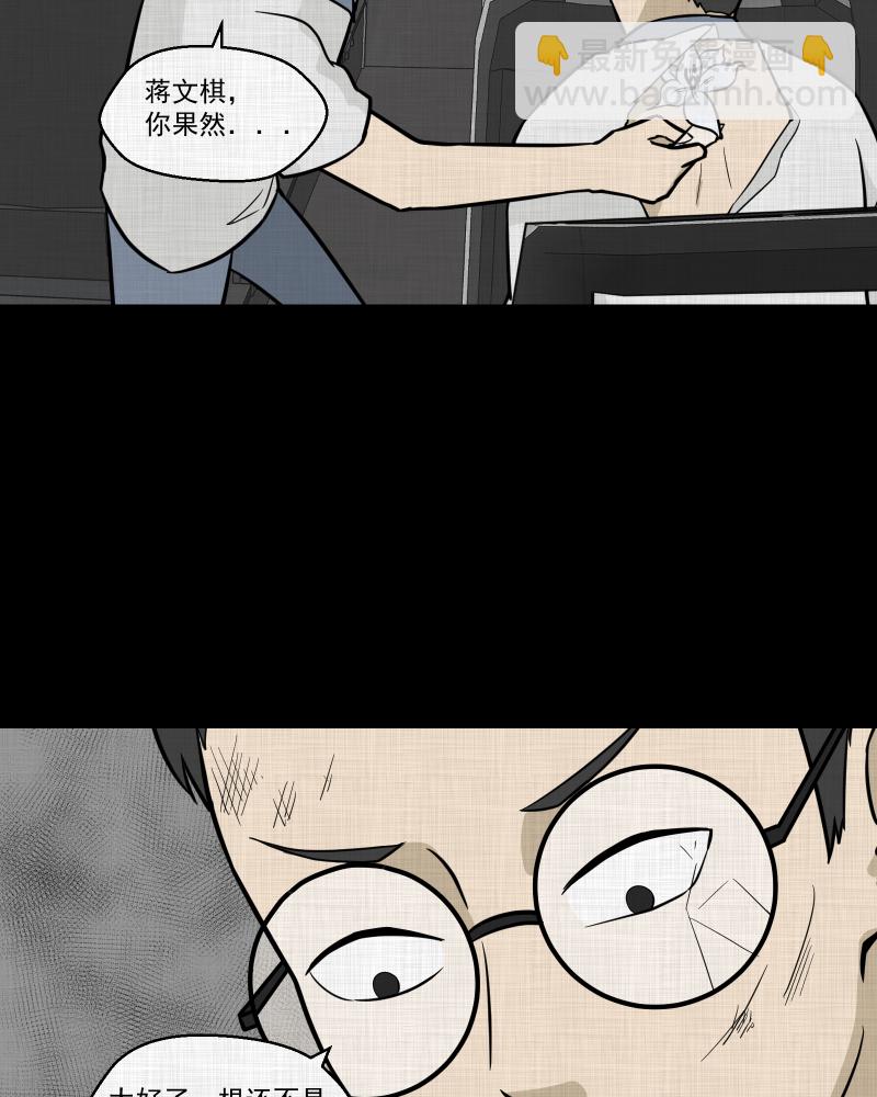 第77话 灵魂种子（七）11