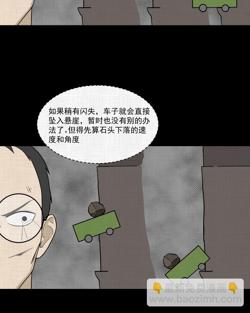 第77话 灵魂种子（七）18