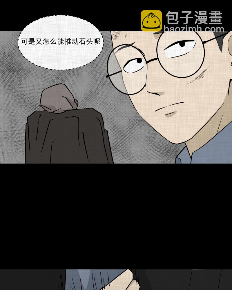第77话 灵魂种子（七）20