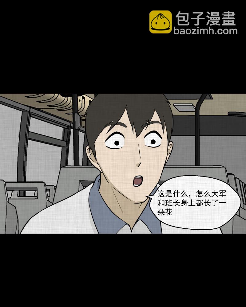 第77话 灵魂种子（七）26