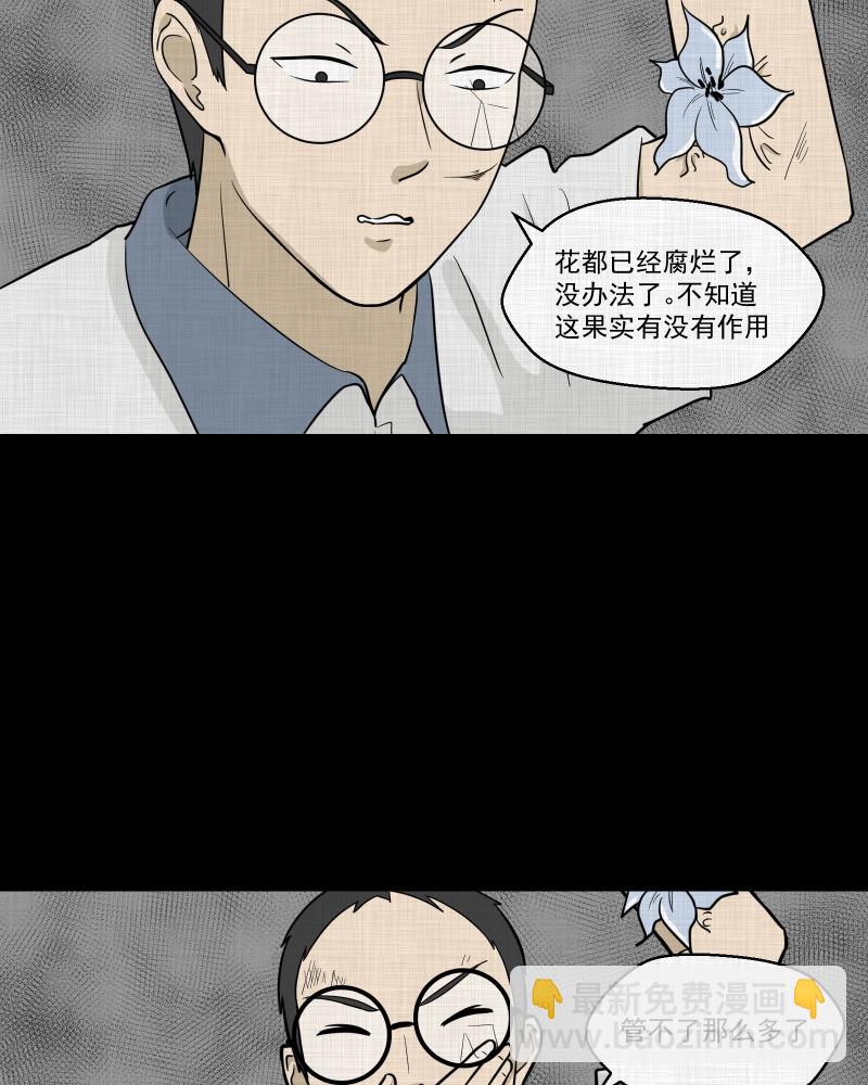 第77话 灵魂种子（七）29