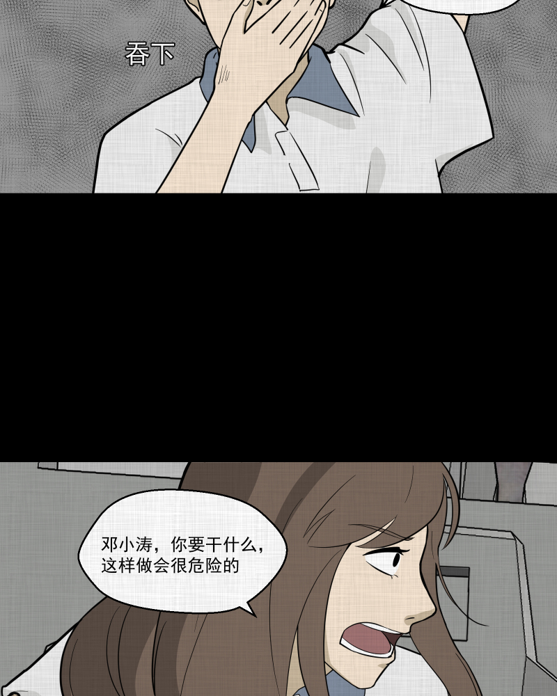 第77话 灵魂种子（七）30