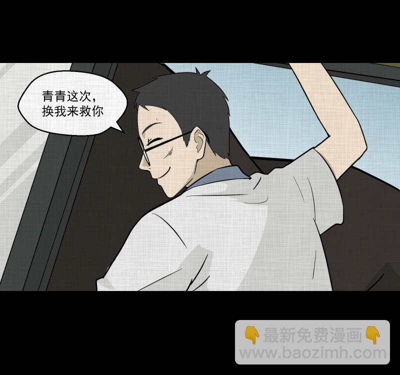 第77话 灵魂种子（七）33
