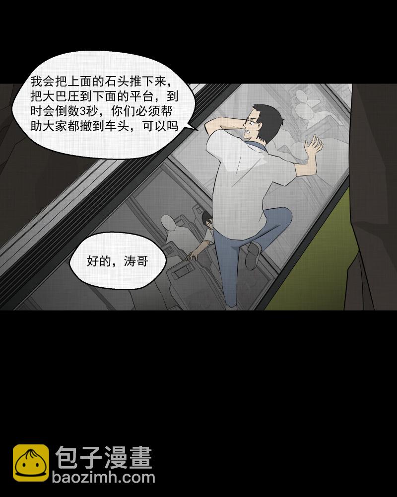 第77话 灵魂种子（七）34