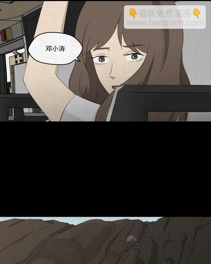 第77话 灵魂种子（七）35