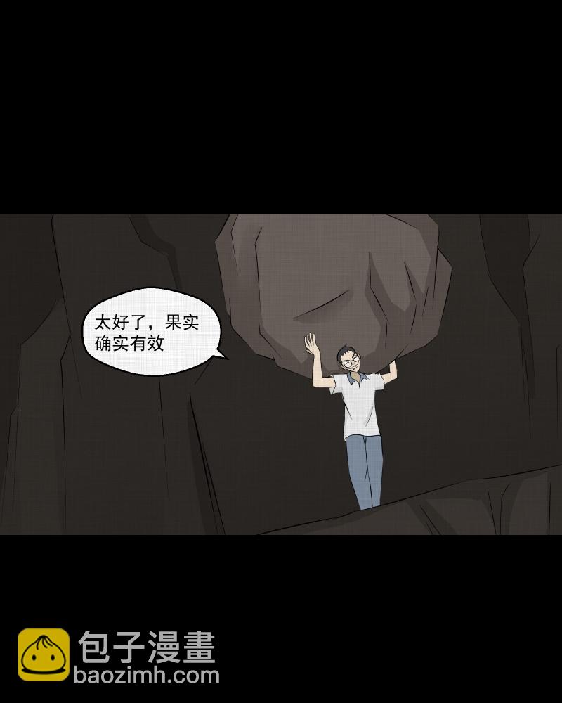 第77话 灵魂种子（七）38