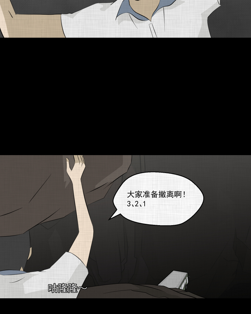 第77话 灵魂种子（七）43