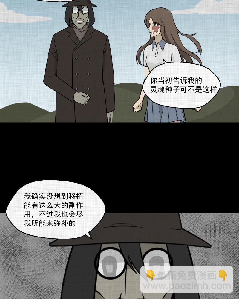 第77话 灵魂种子（七）63