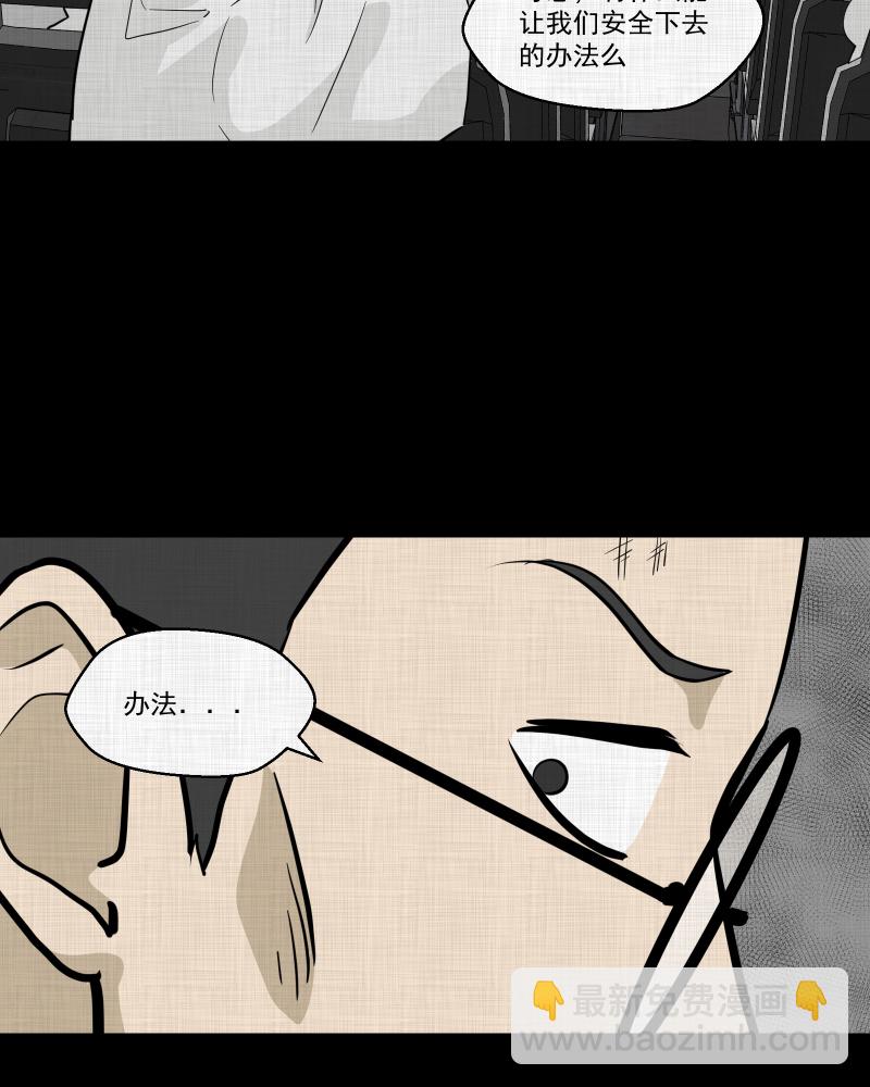 第77话 灵魂种子（七）7