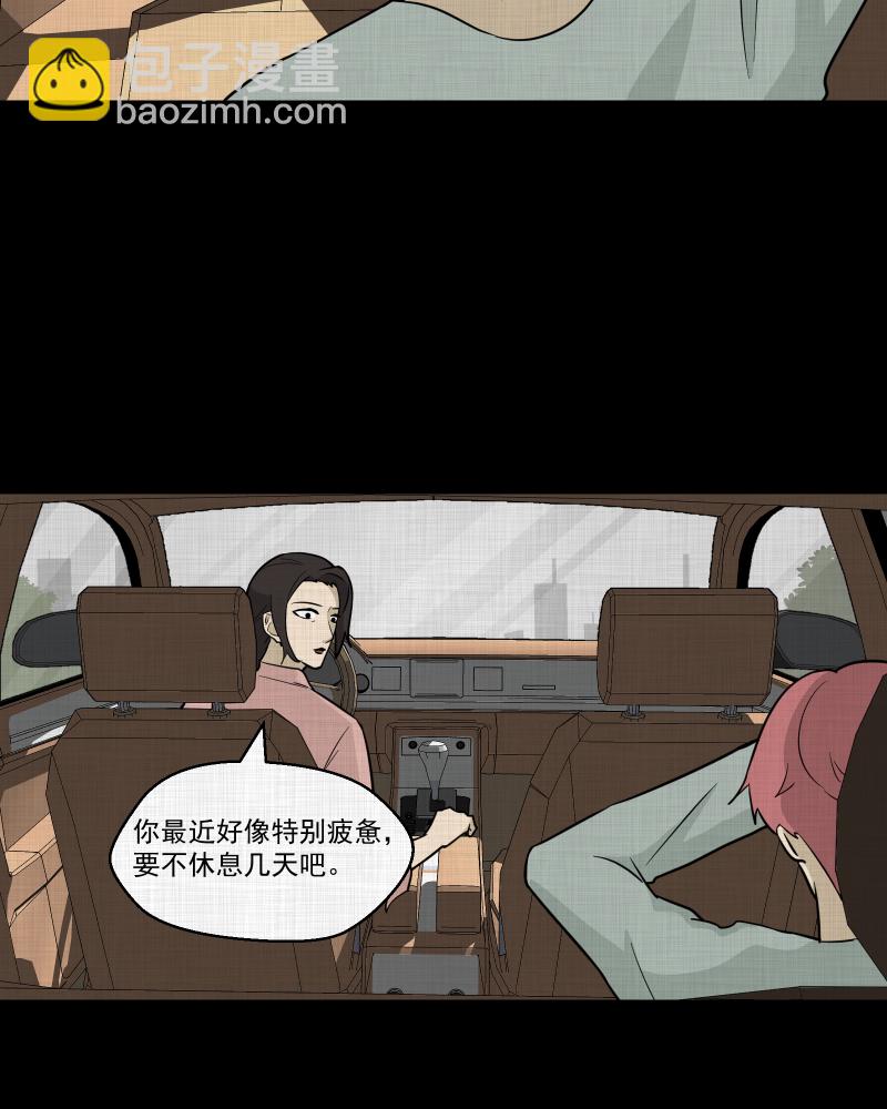 第80话 体验药水（三）24
