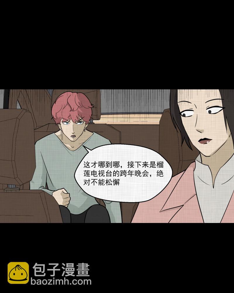 第80话 体验药水（三）25