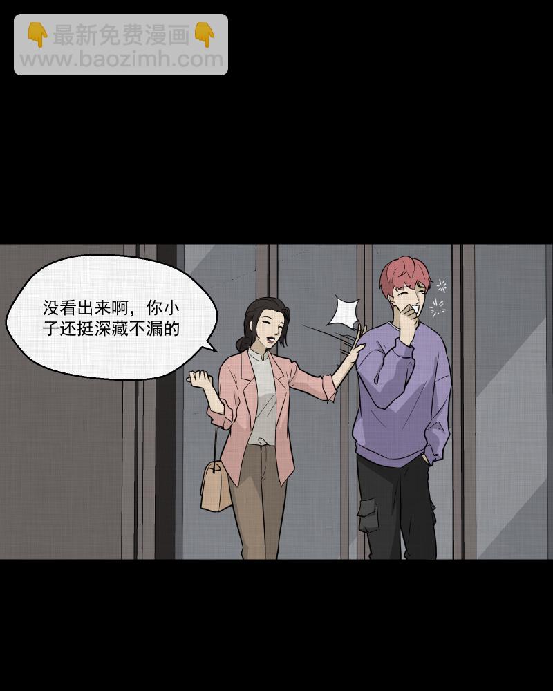第80话 体验药水（三）3