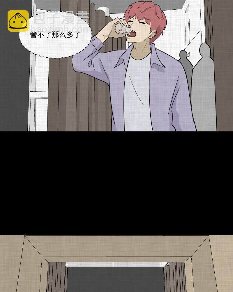第80话 体验药水（三）30