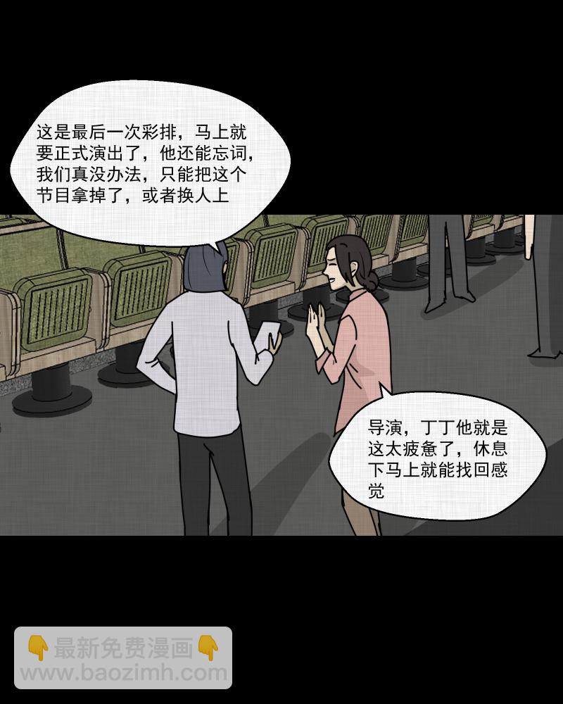 第80话 体验药水（三）37