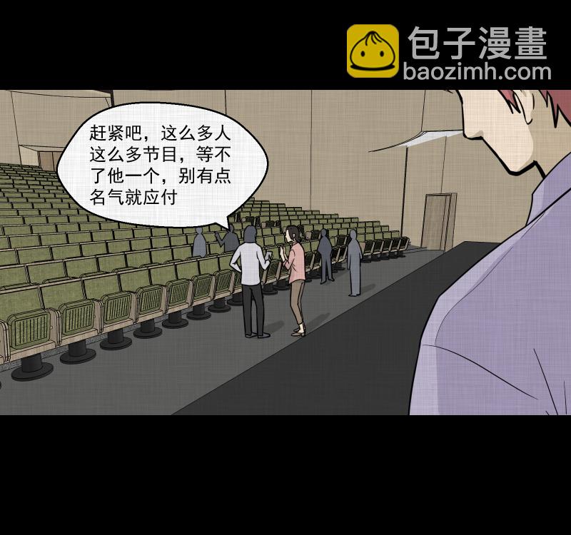 第80话 体验药水（三）38
