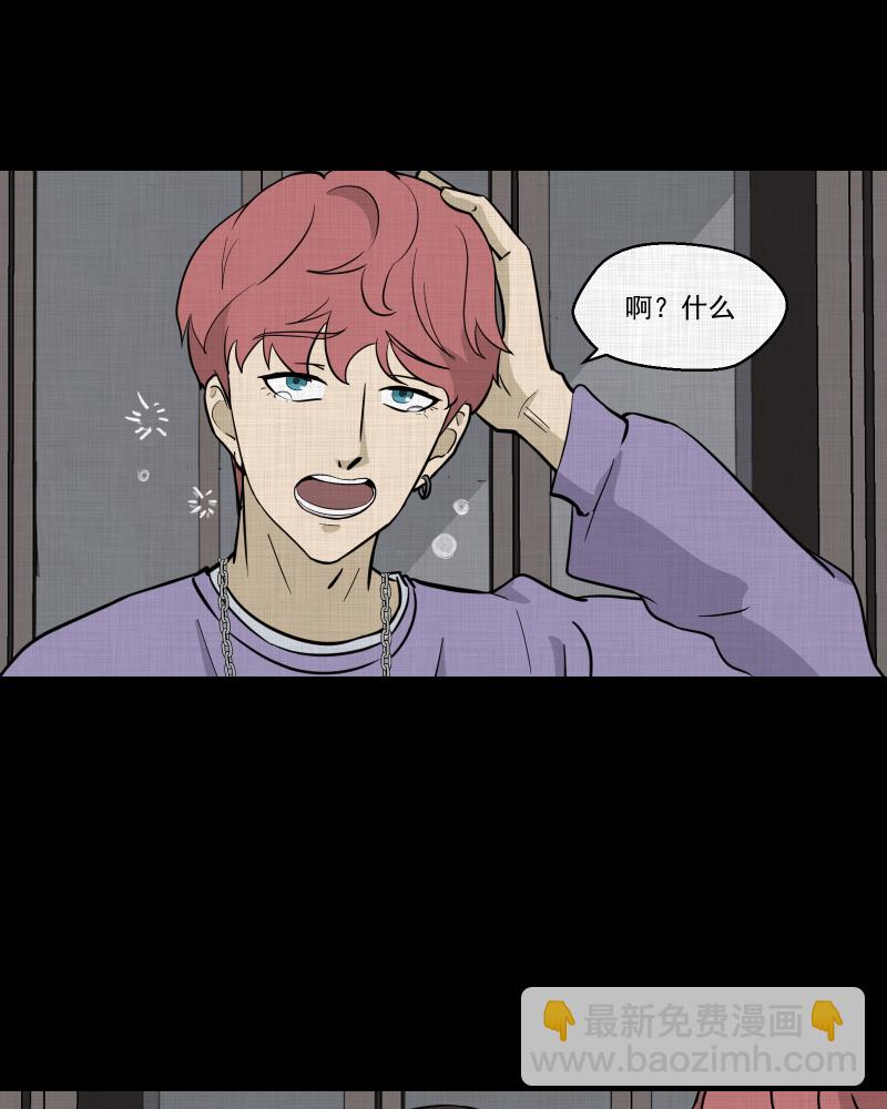 第80话 体验药水（三）4