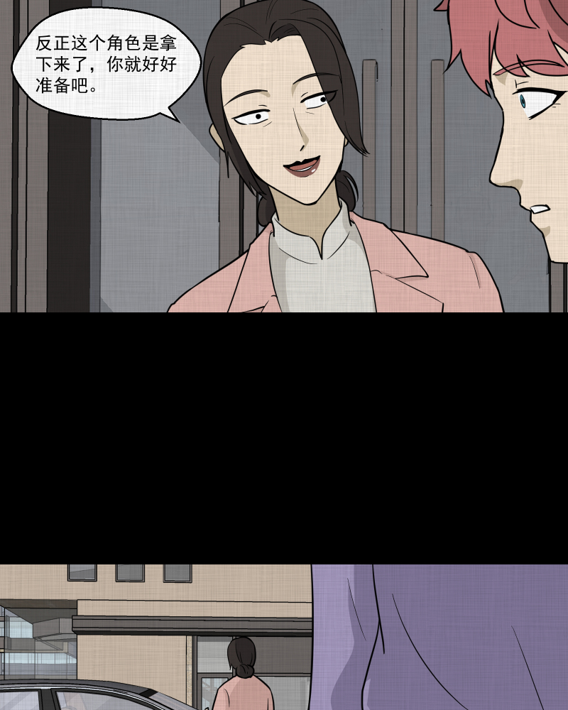 第80话 体验药水（三）5