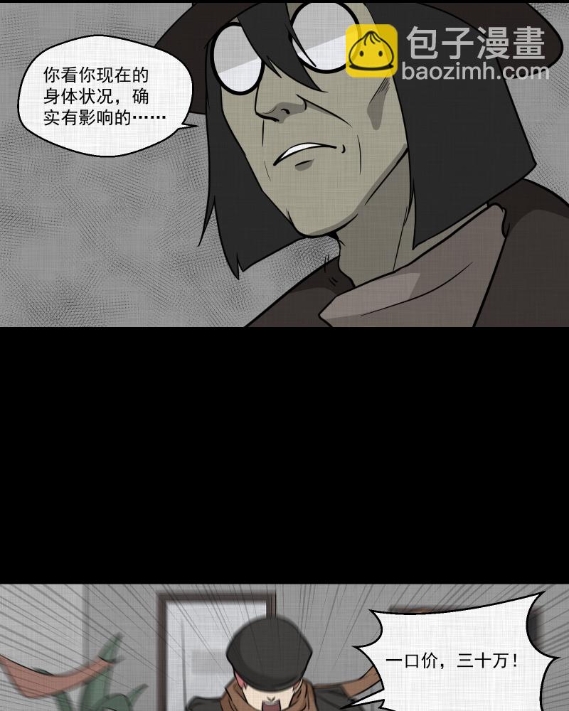 第80话 体验药水（三）50