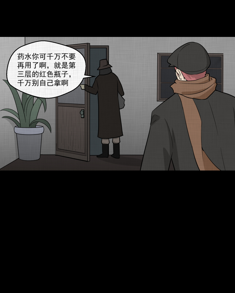 第80话 体验药水（三）54