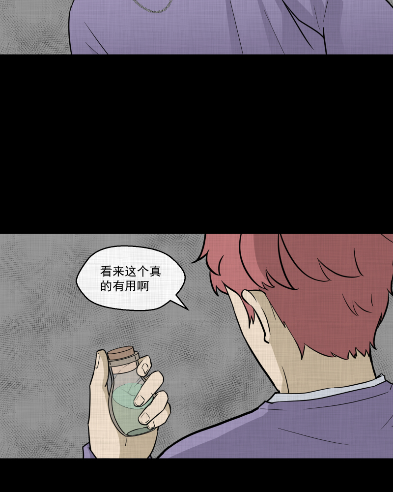 第80话 体验药水（三）7
