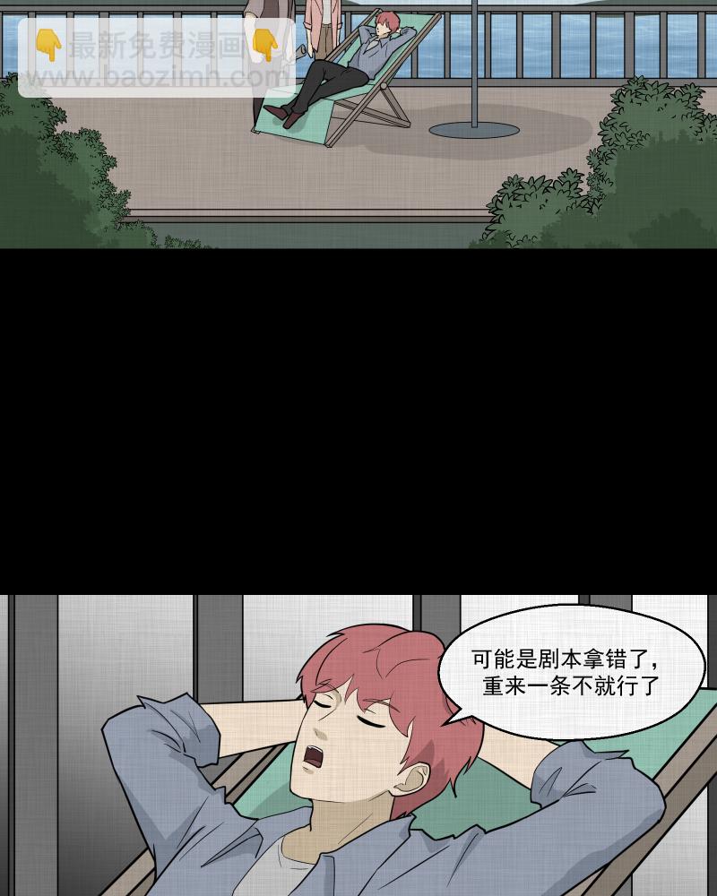 第81话 体验药水（四）16