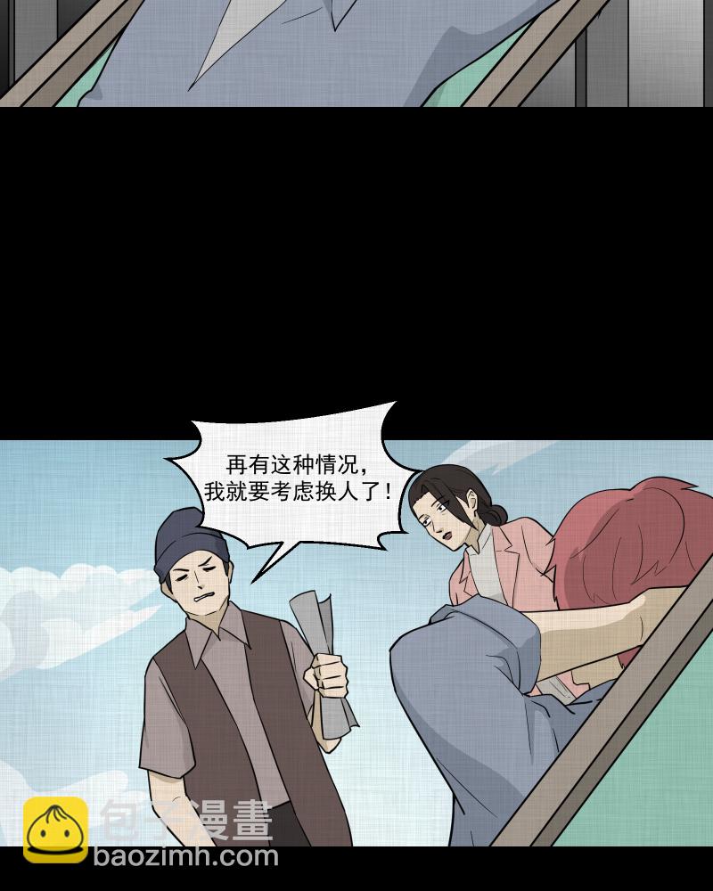 第81话 体验药水（四）17