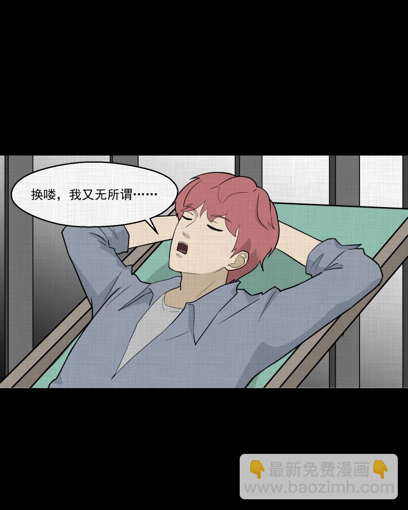 第81话 体验药水（四）18
