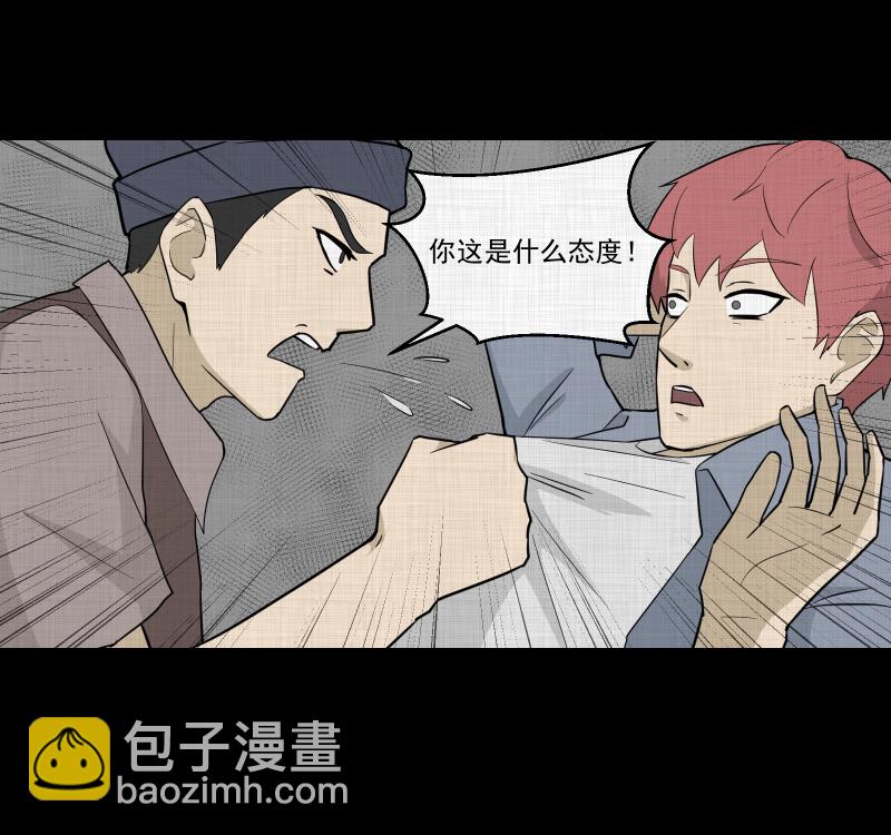 第81话 体验药水（四）19