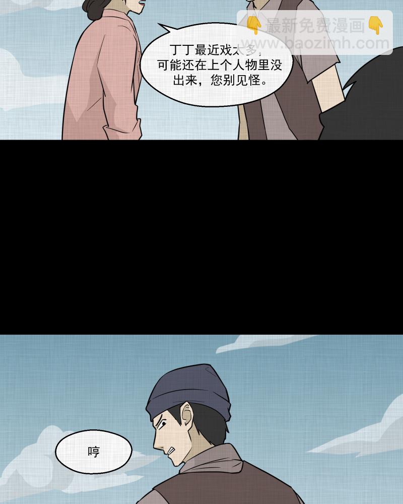 第81话 体验药水（四）22