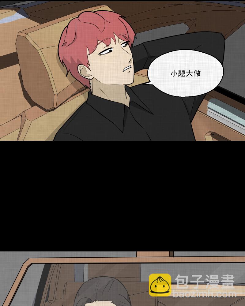 第81话 体验药水（四）27