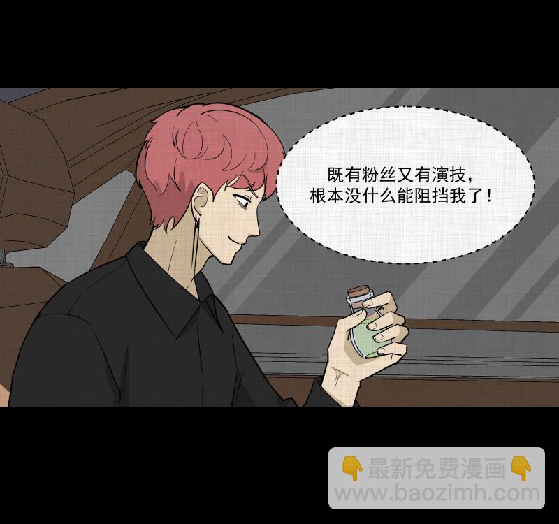 第81话 体验药水（四）31