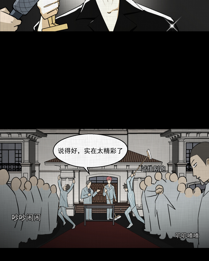 第81话 体验药水（四）35